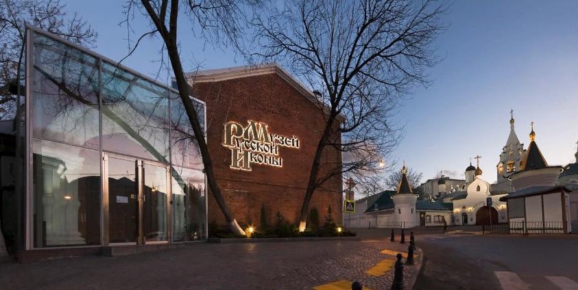 Музей русской иконы